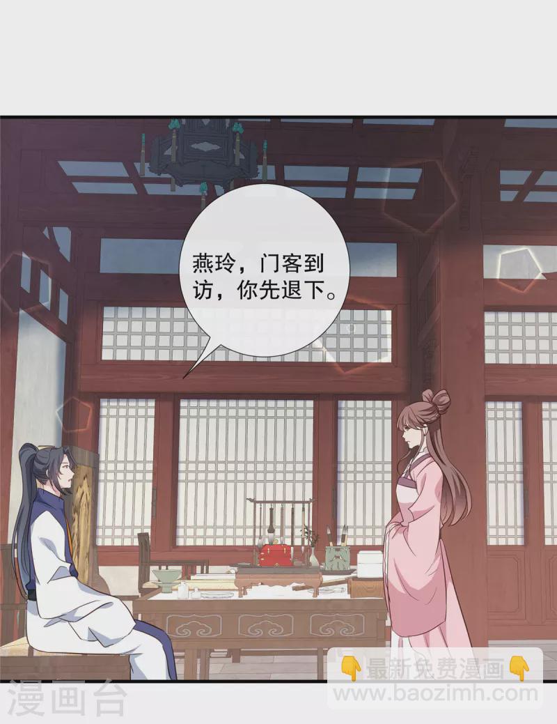 第104话 又想和我抢太子哥哥-第107话