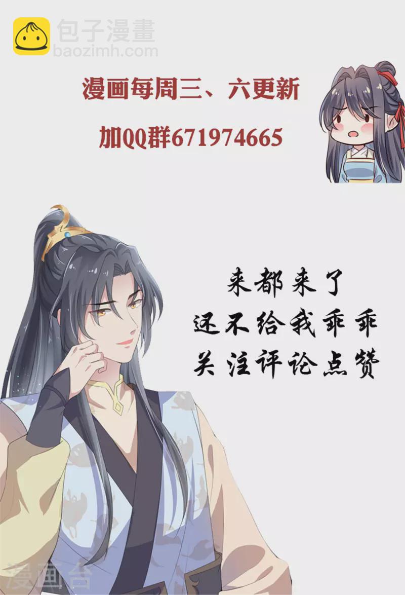第104话 又想和我抢太子哥哥-第107话