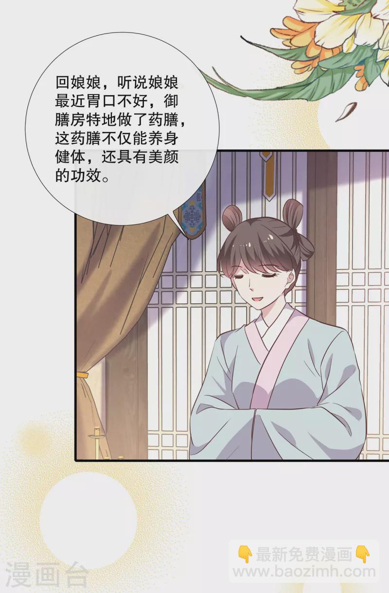 第106话 接近皇帝-第109话