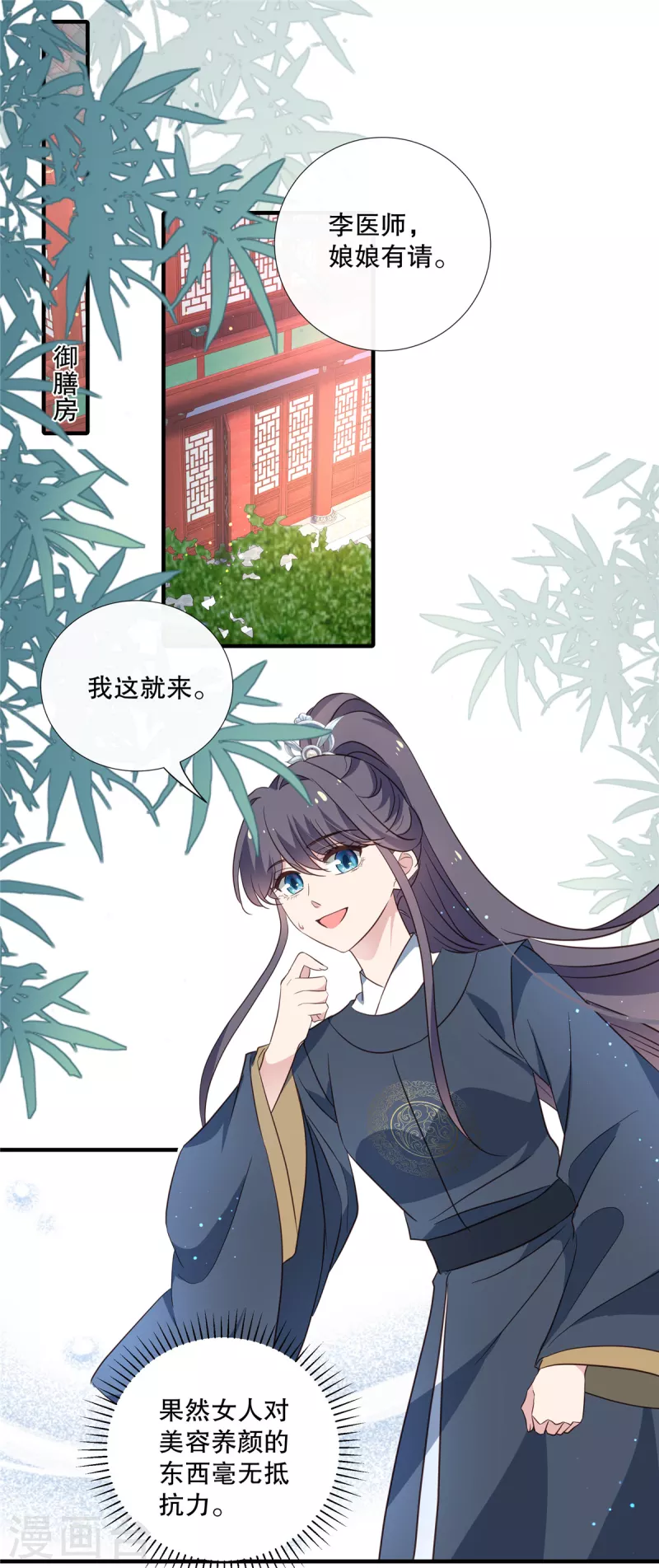 第106话 接近皇帝-第109话