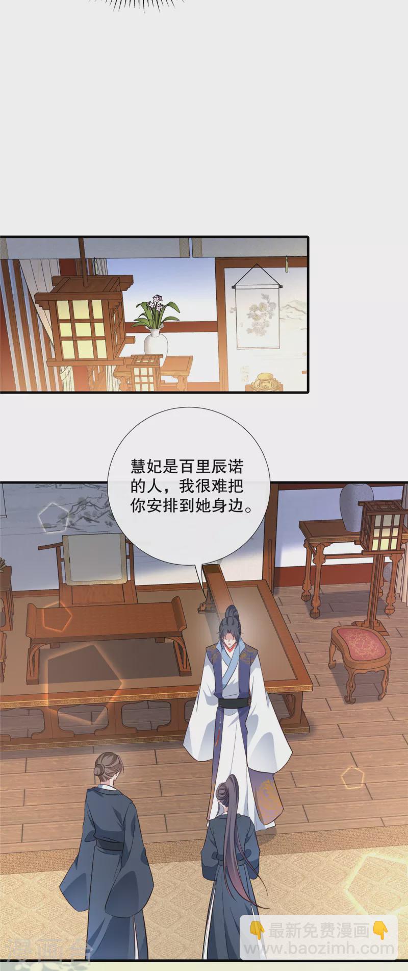 第106话 接近皇帝-第109话