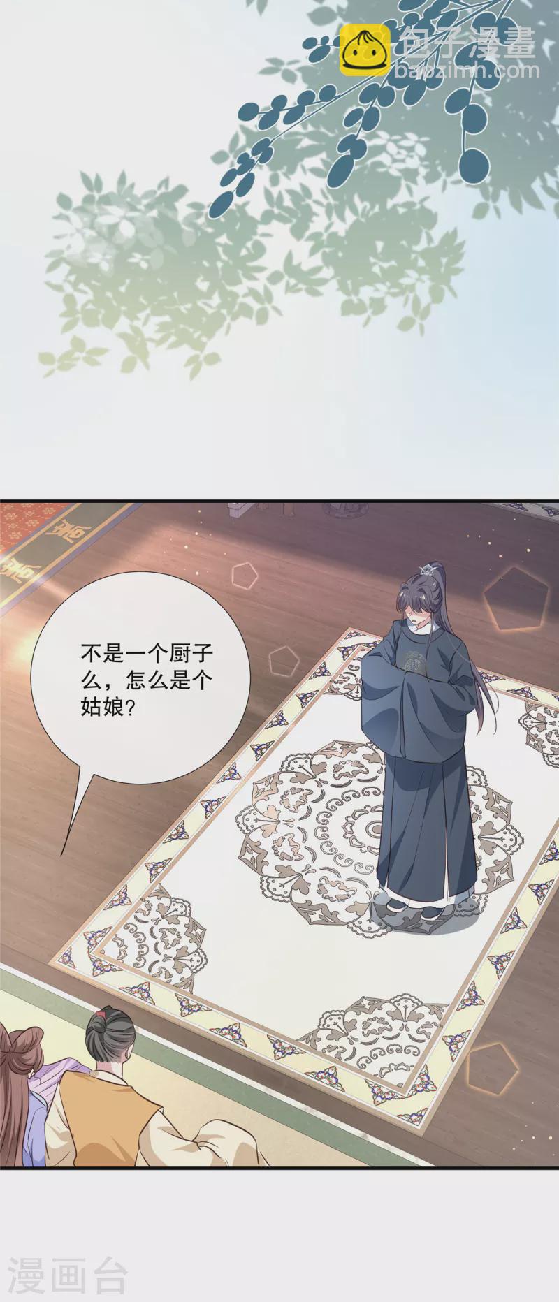 第106话 接近皇帝-第109话