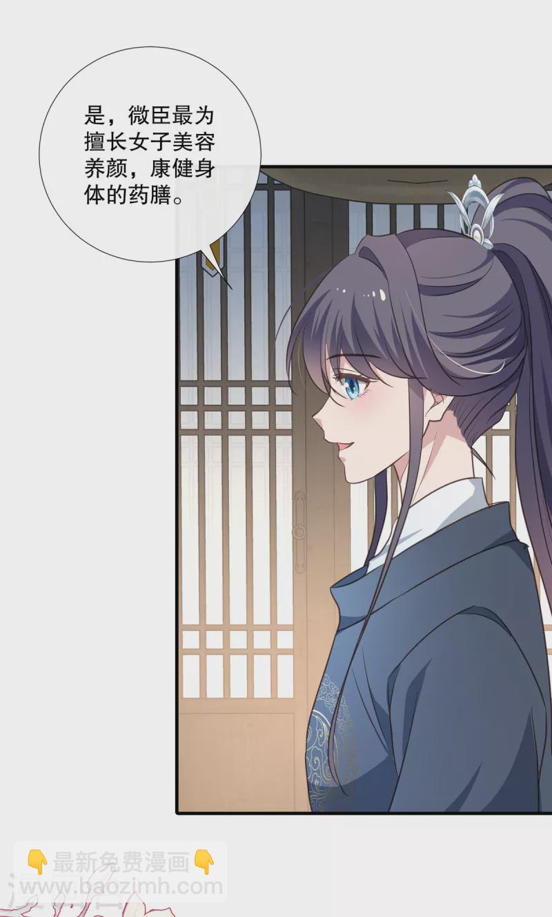 第106话 接近皇帝-第109话