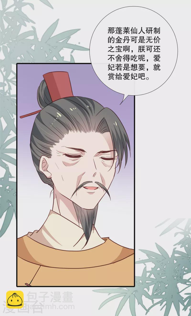 第106话 接近皇帝-第109话