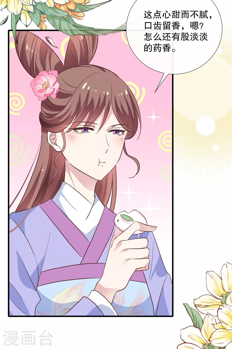 第106话 接近皇帝-第109话