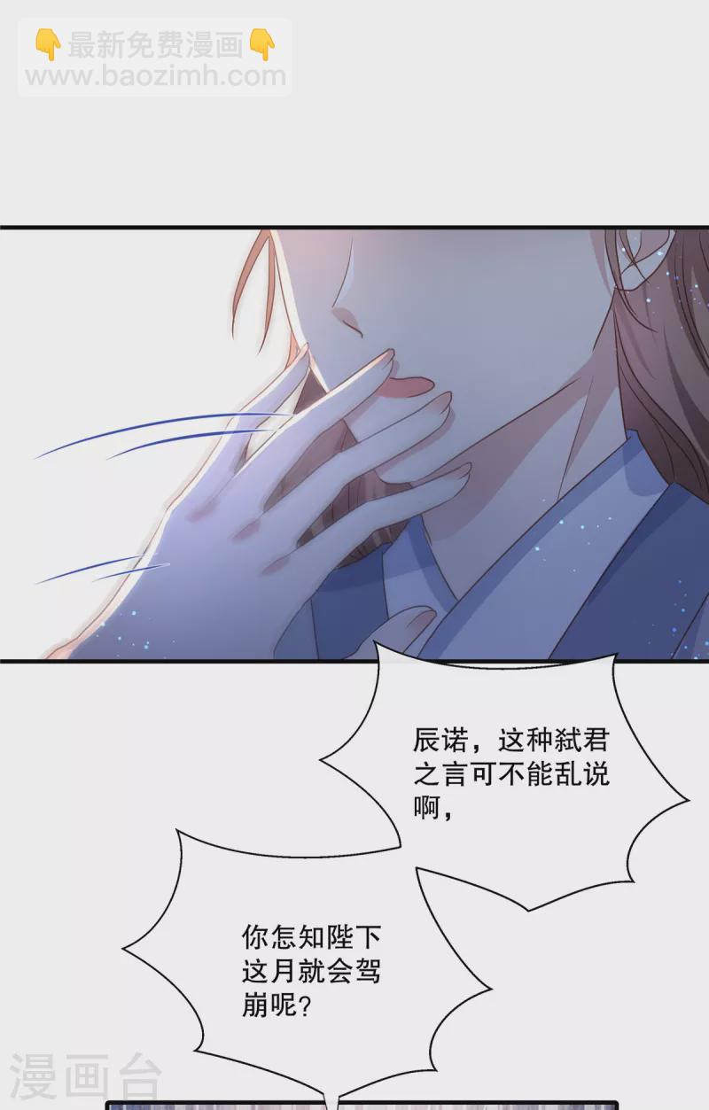第108话 勾引皇子-第111话