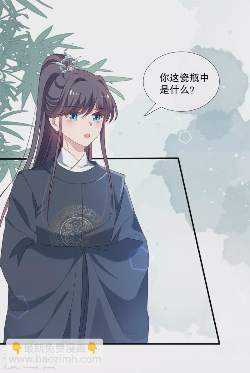 第108话 勾引皇子-第111话