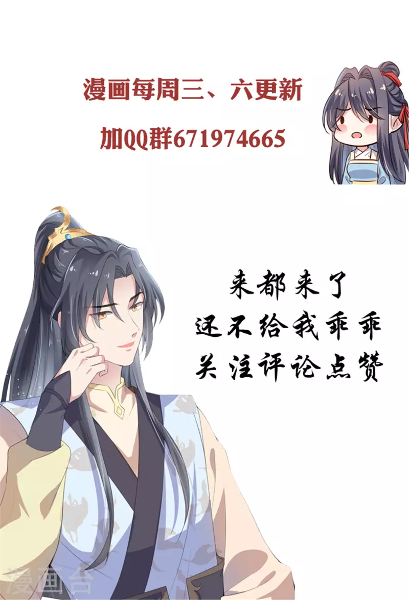 第108话 勾引皇子-第111话