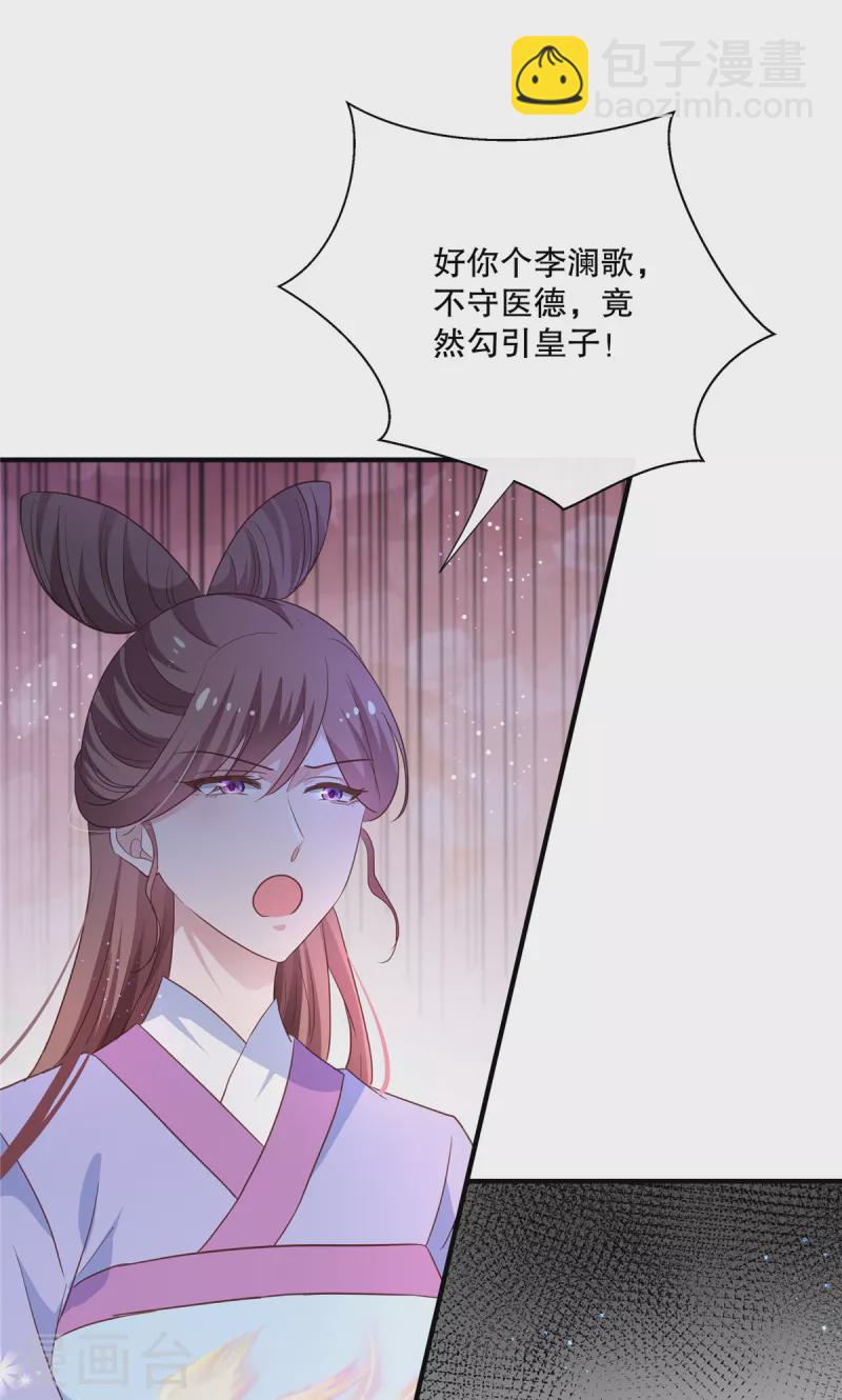 第108话 勾引皇子-第111话