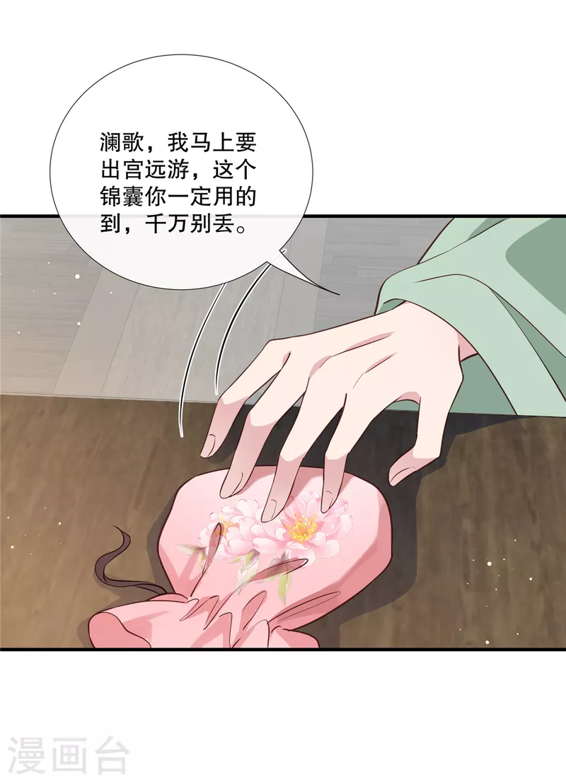 第110话 道不同不相为谋-第113话