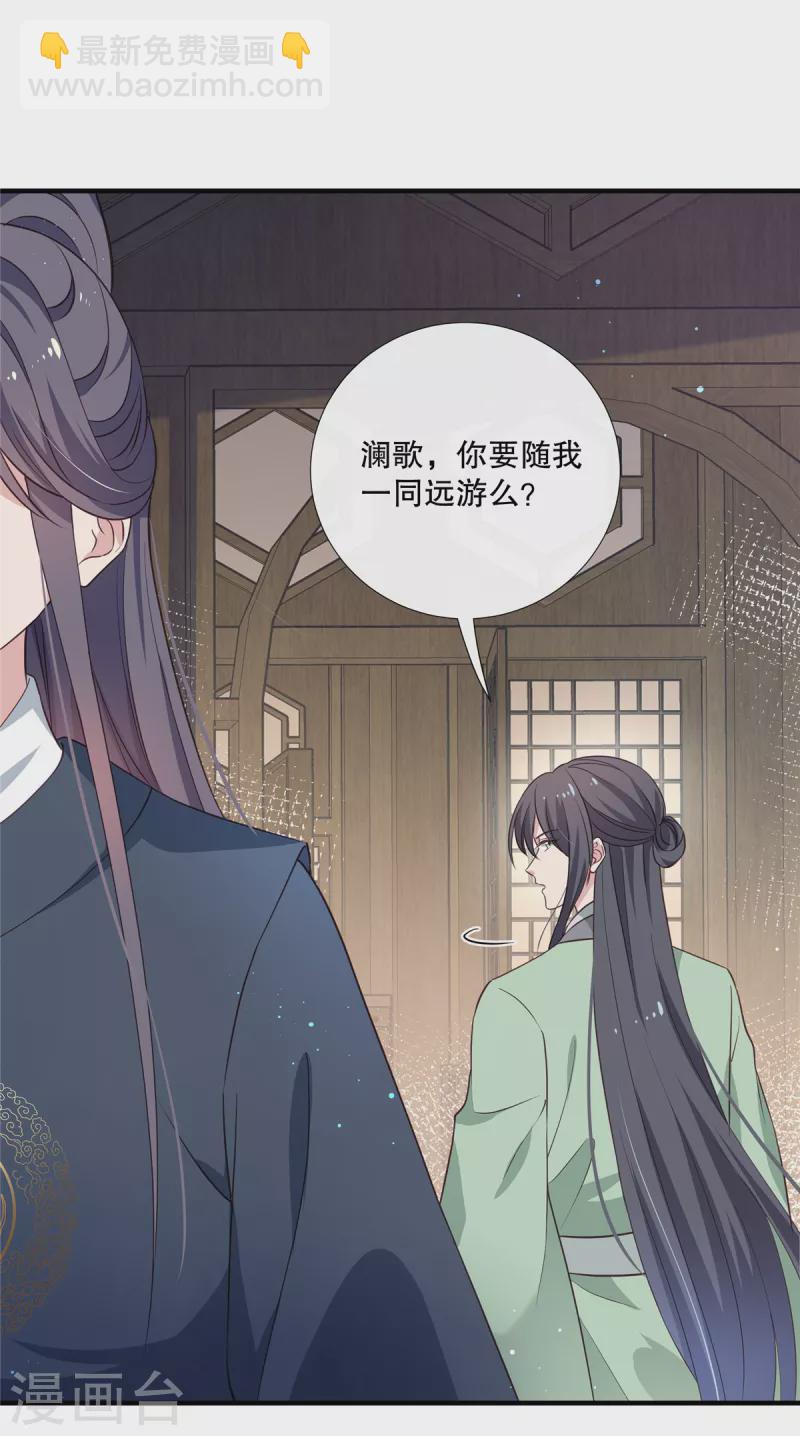 第110话 道不同不相为谋-第113话