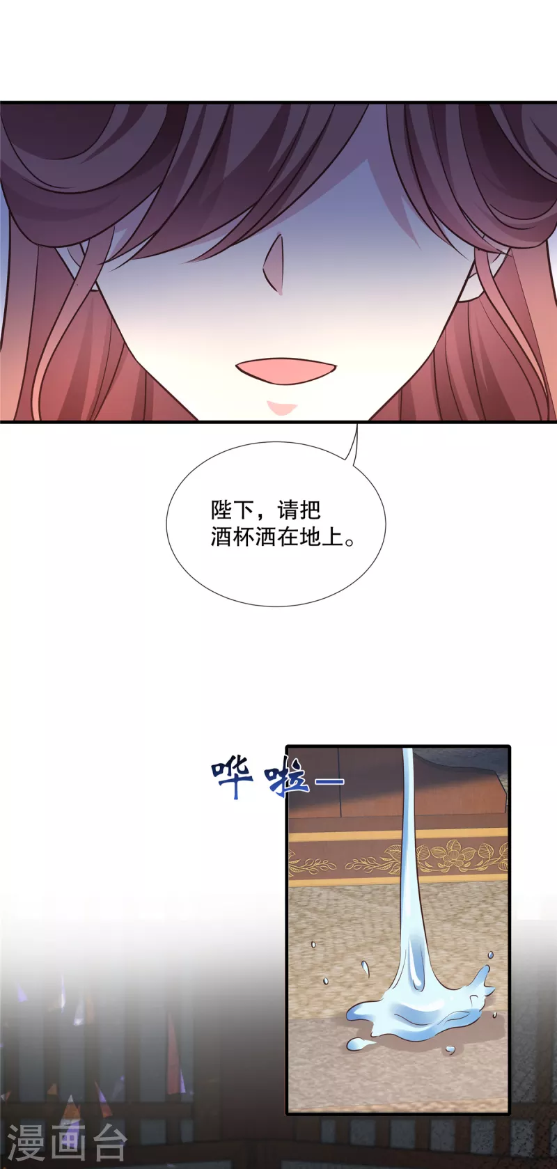 第112话 谋害陛下-第115话