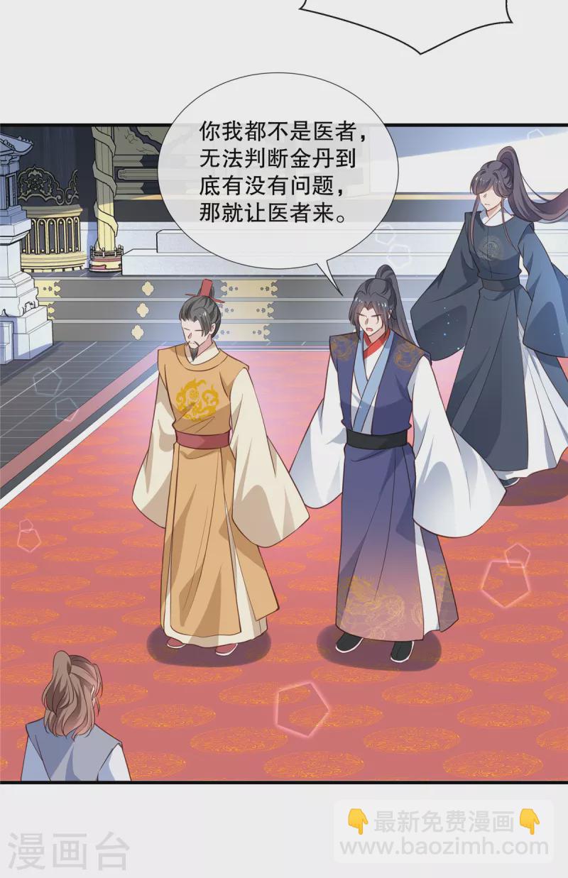第114话 二皇子被抓-第117话