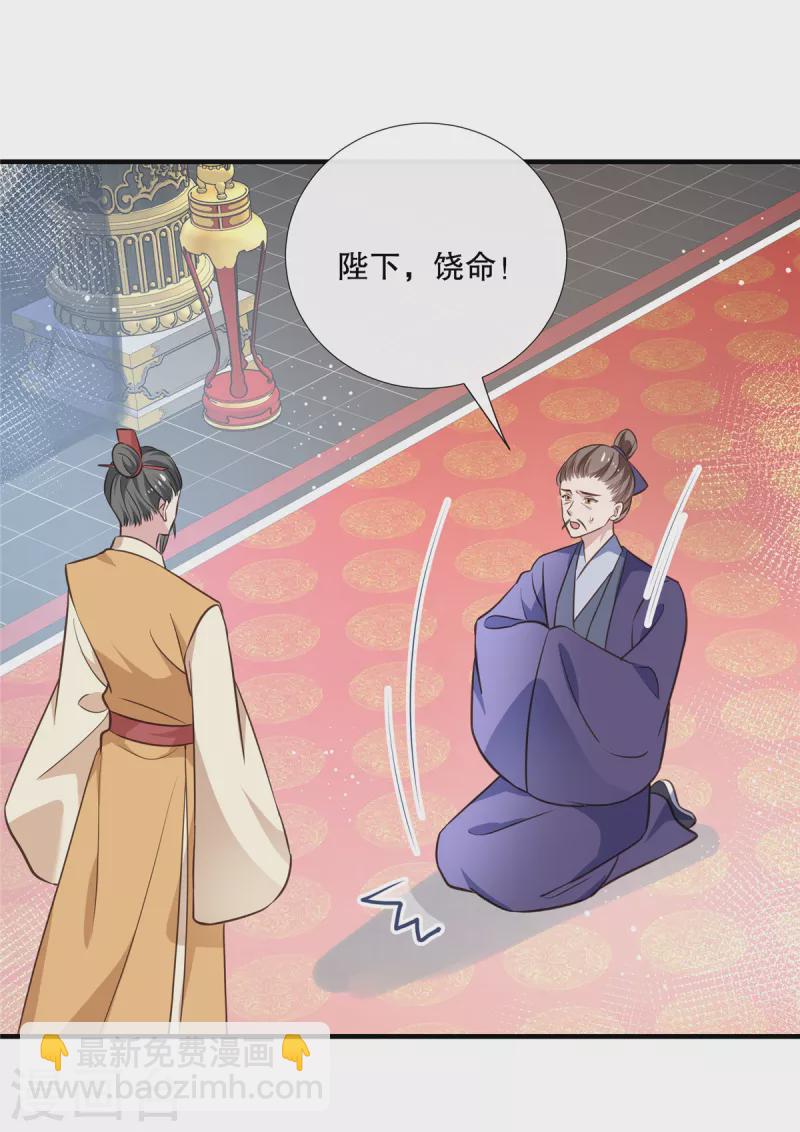 第114话 二皇子被抓-第117话