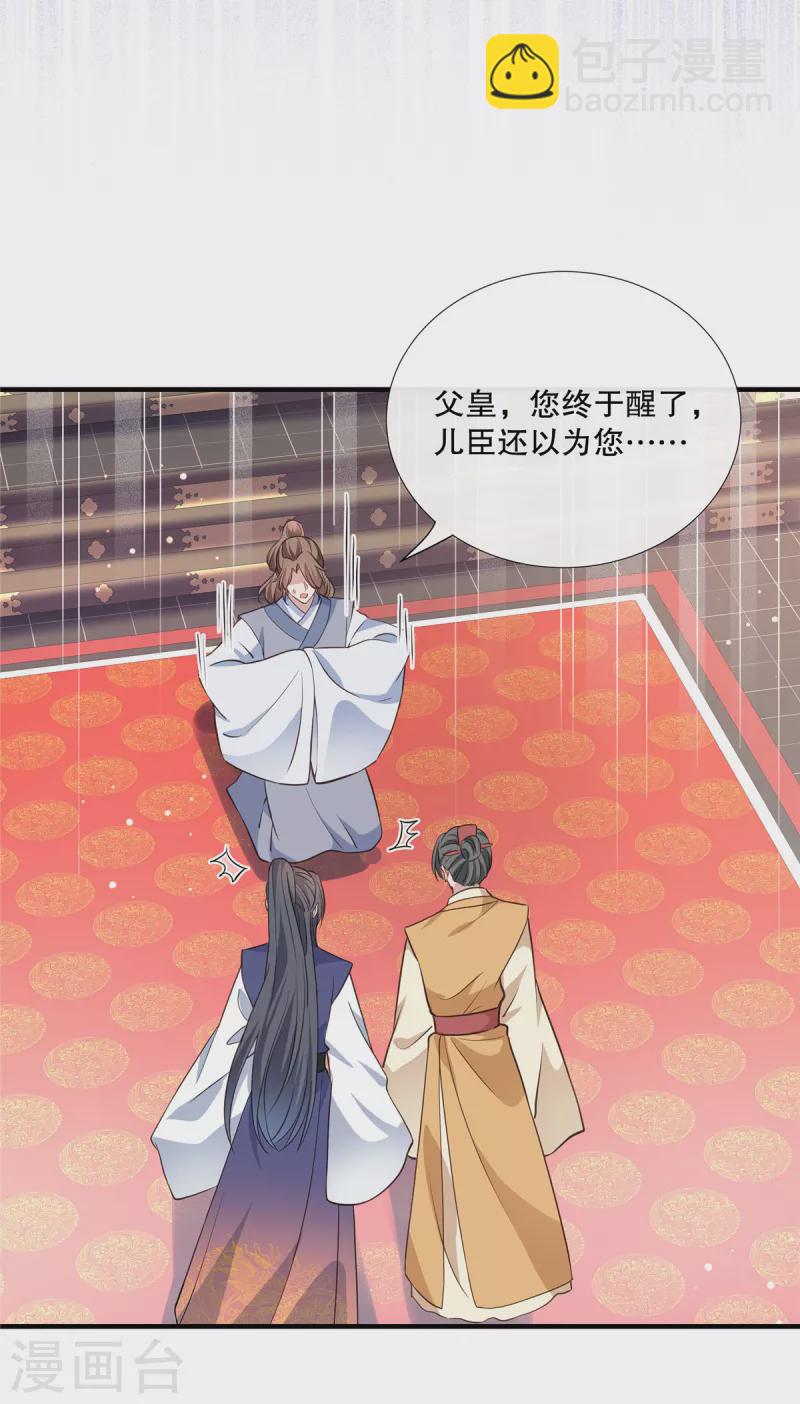 第114话 二皇子被抓-第117话
