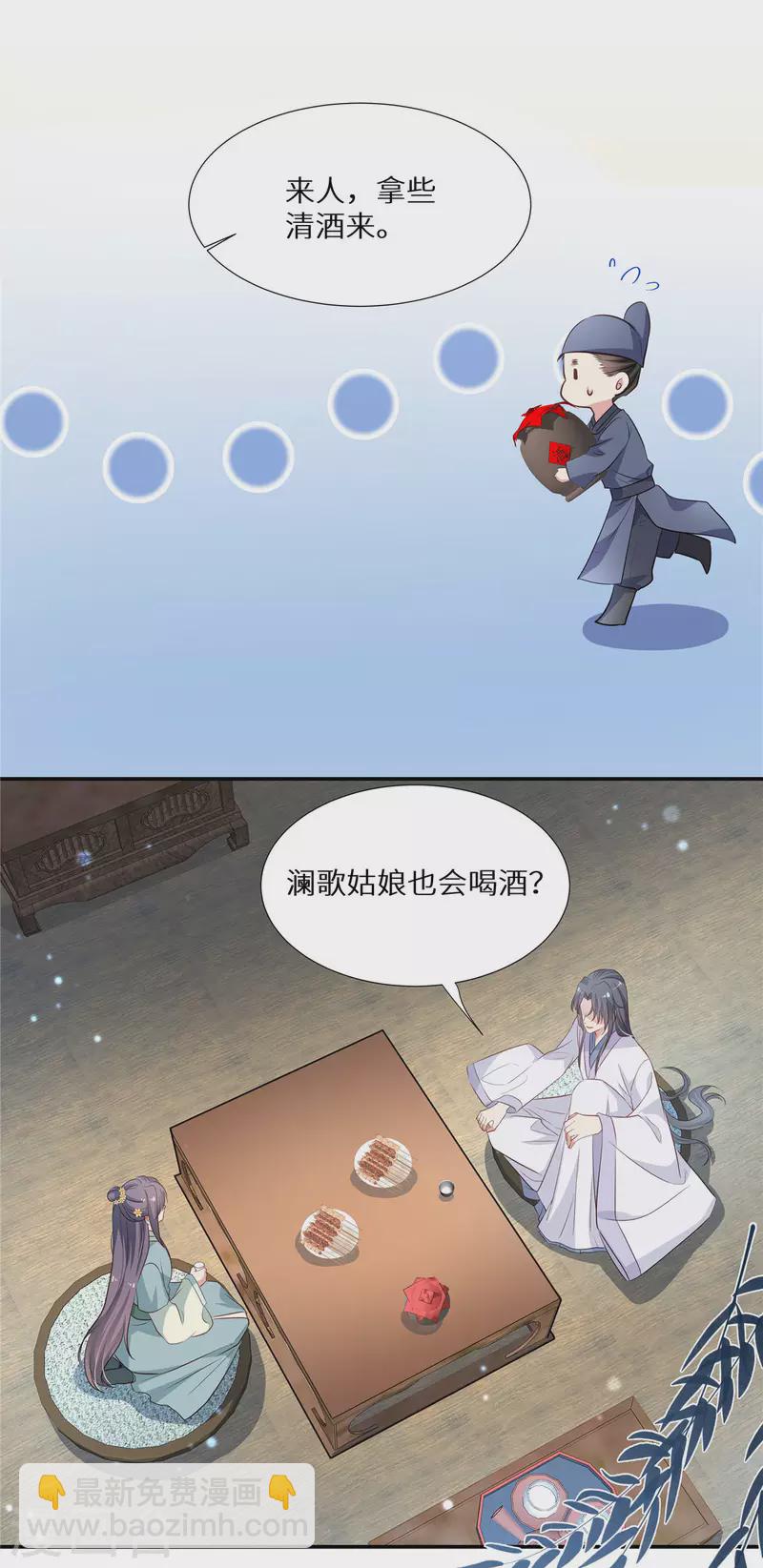 第14话 酒色迷人-第15话