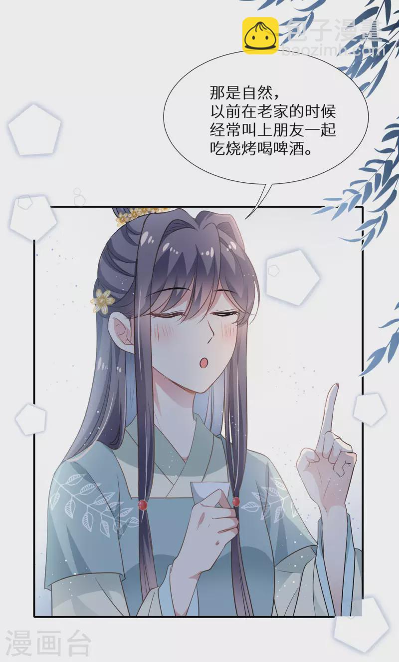 第14话 酒色迷人-第15话