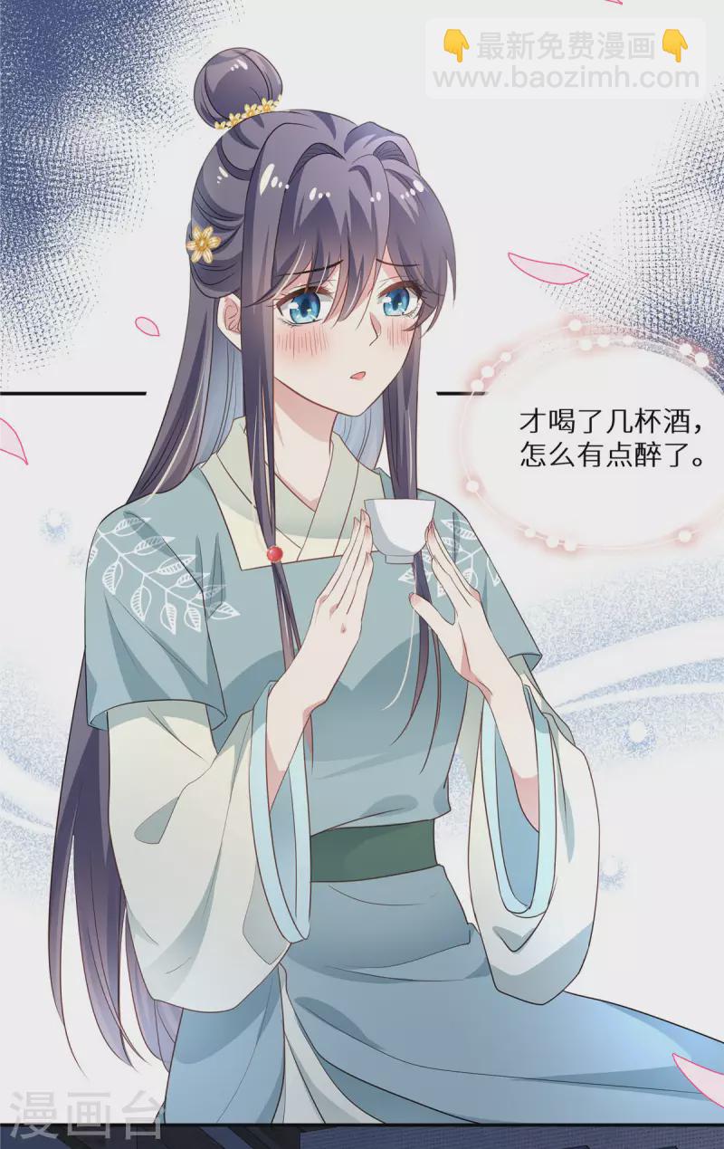 第14话 酒色迷人-第15话