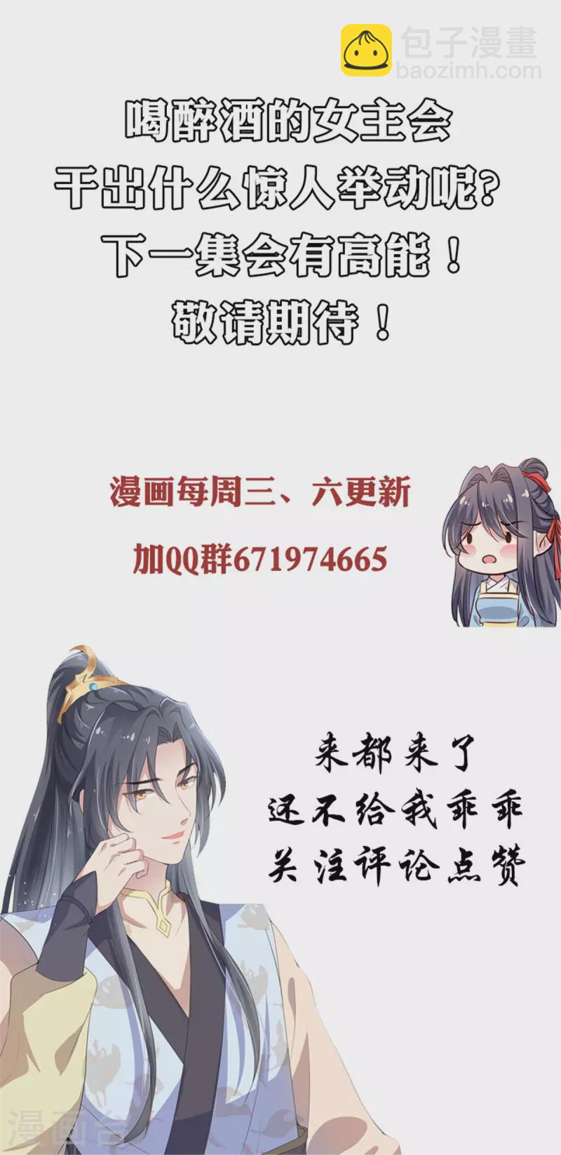 第14话 酒色迷人-第15话