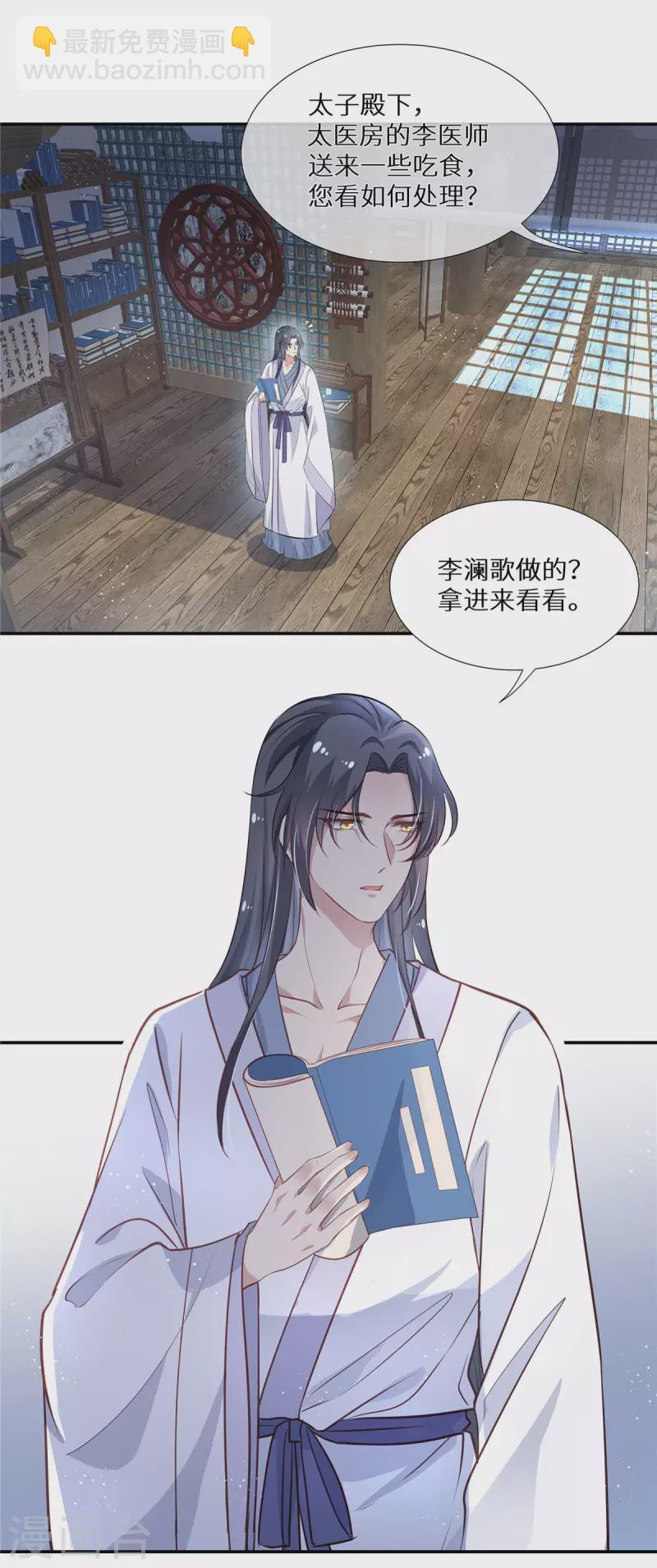 第14话 酒色迷人-第15话