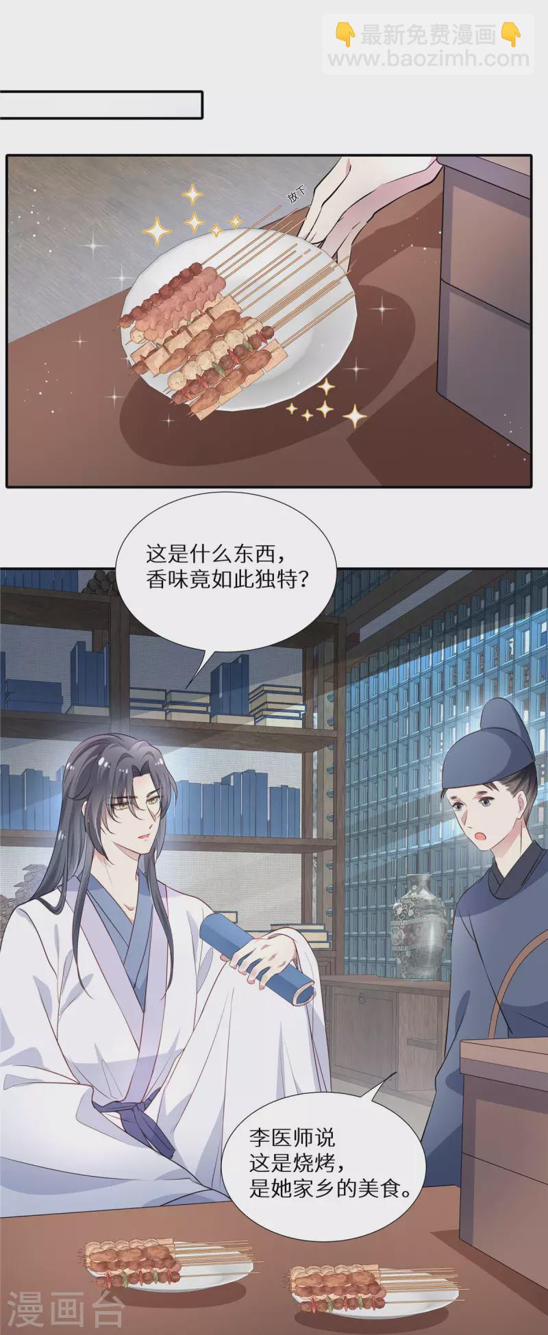 第14话 酒色迷人-第15话