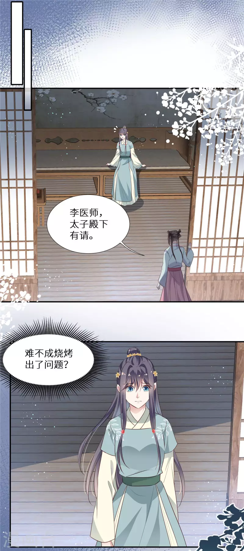 第14话 酒色迷人-第15话