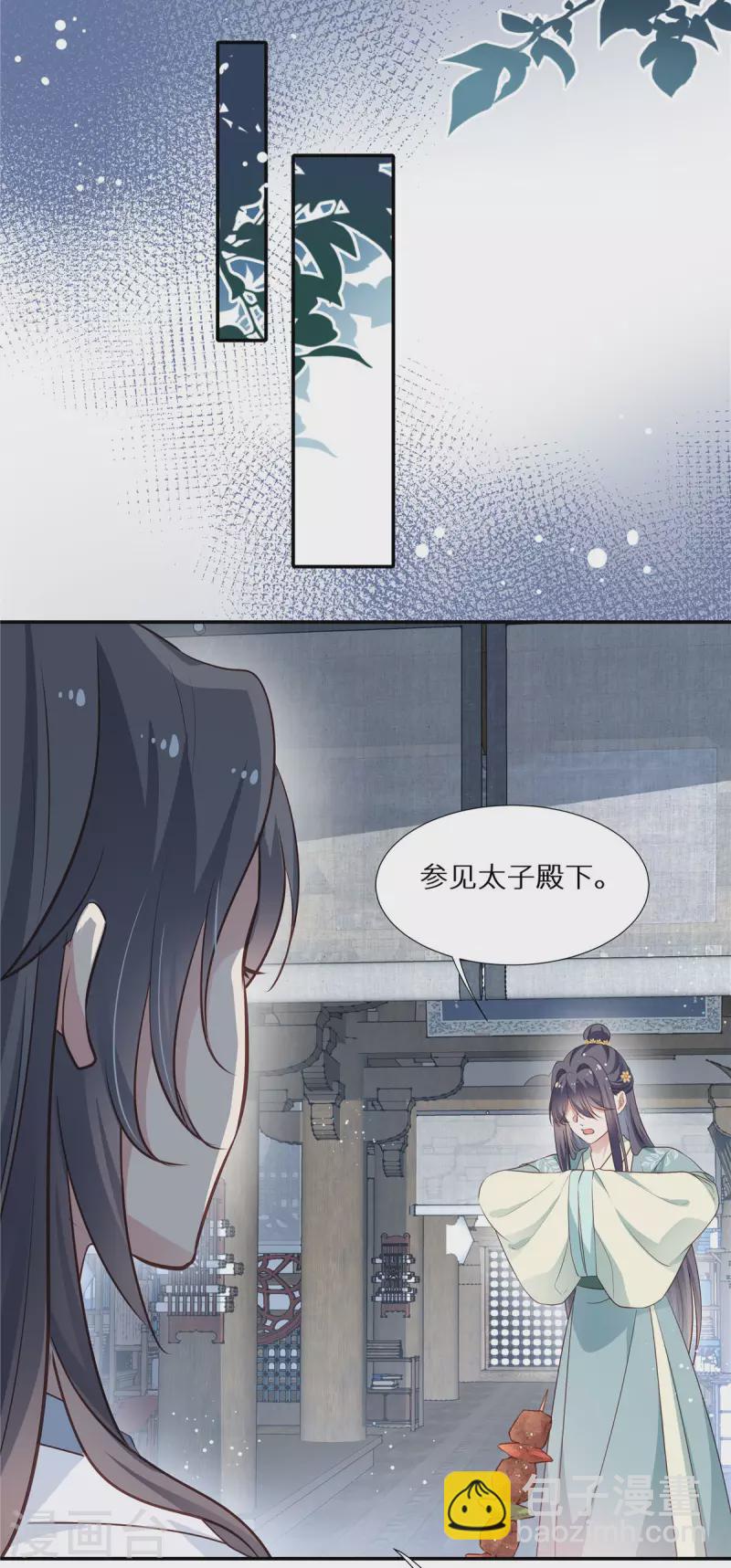第14话 酒色迷人-第15话