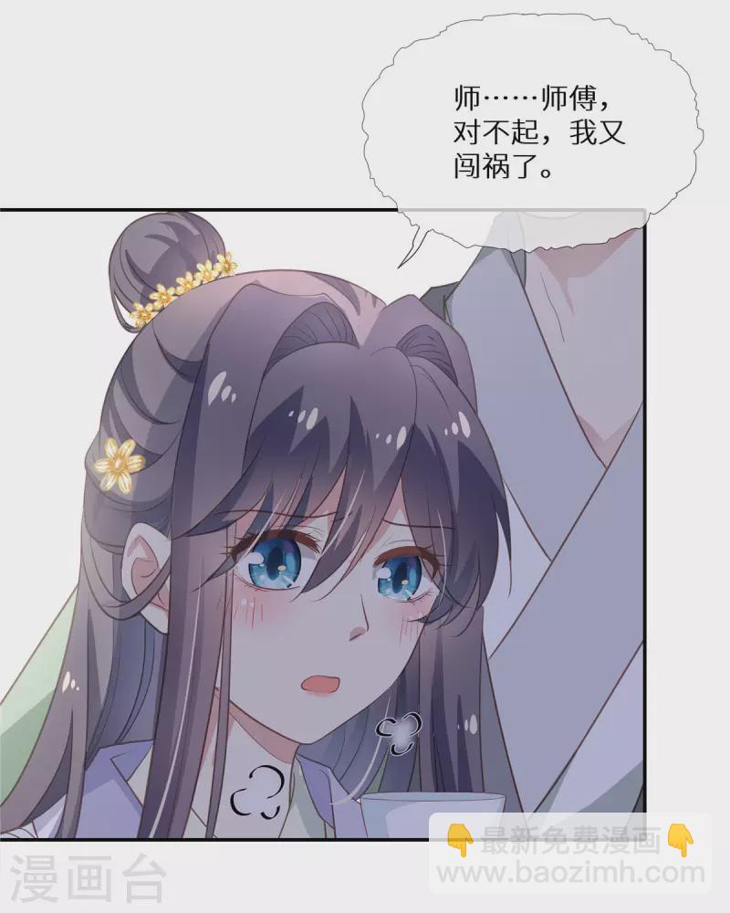 第16话 她的清白-第17话