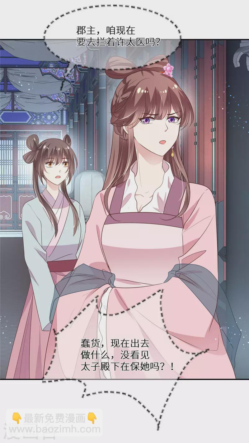 第16话 她的清白-第17话