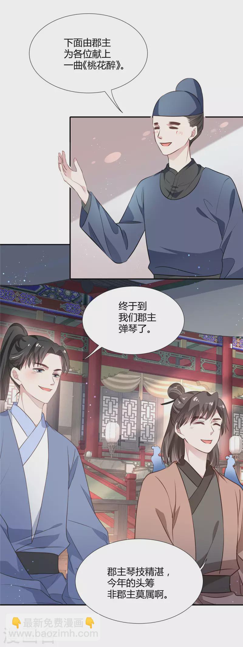 第18话 博彩宴会-第19话