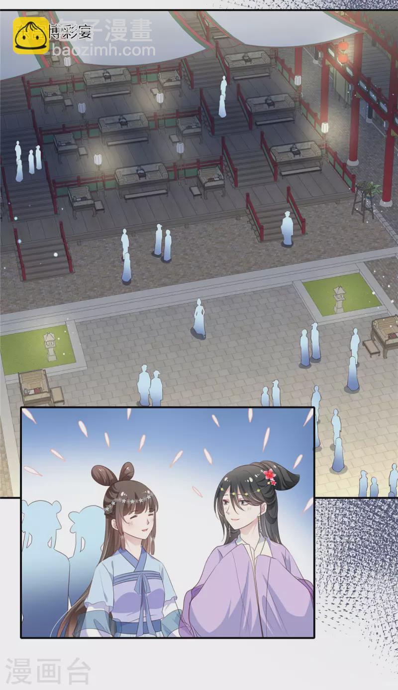 第18话 博彩宴会-第19话