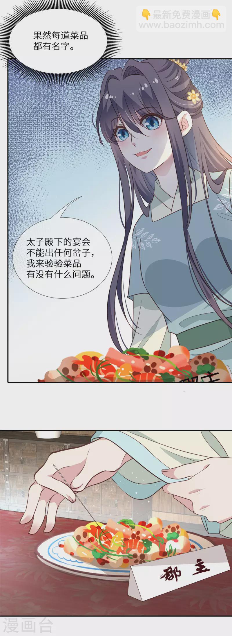 第18话 博彩宴会-第19话