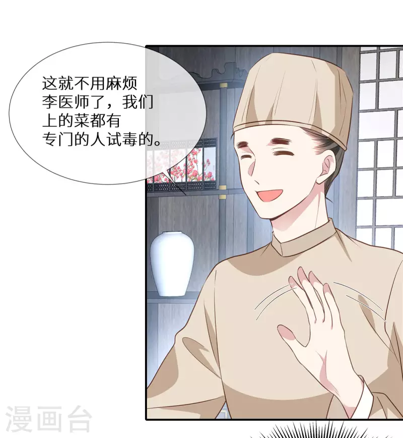 第18话 博彩宴会-第19话