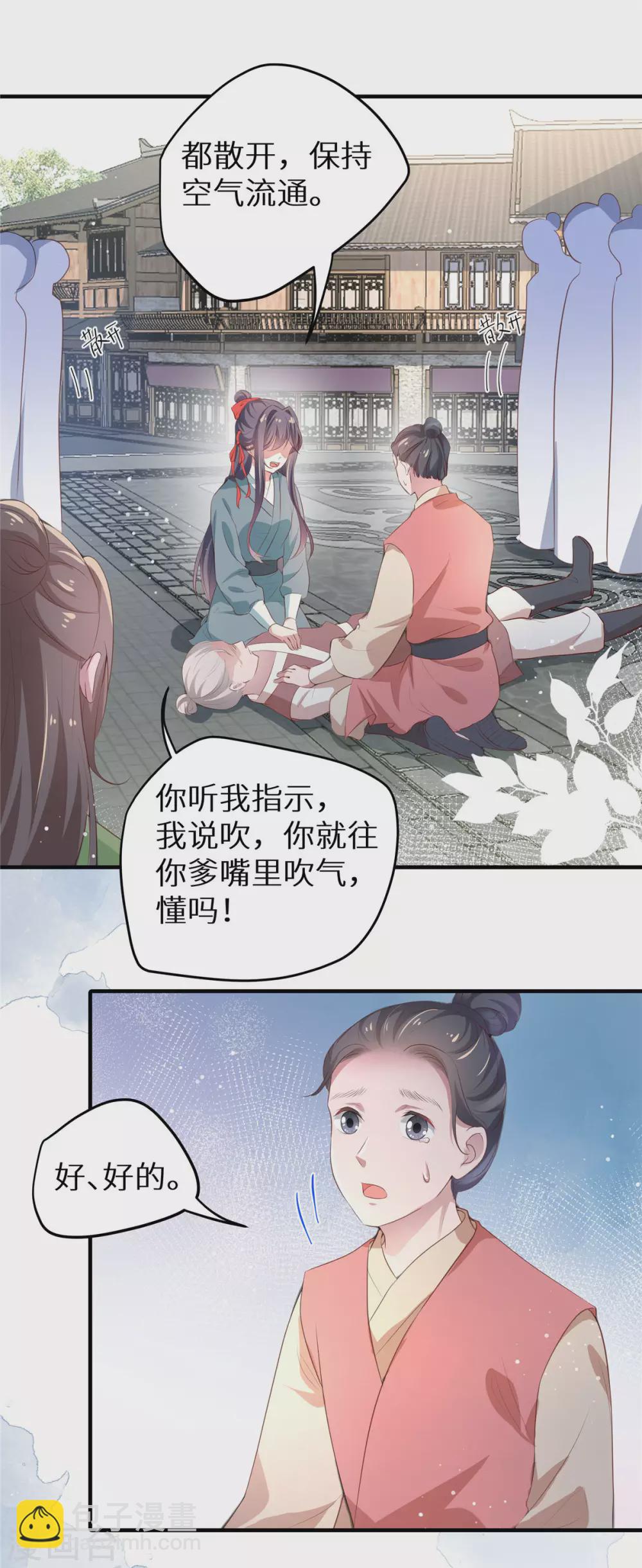 第2话 被拐青楼-第3话