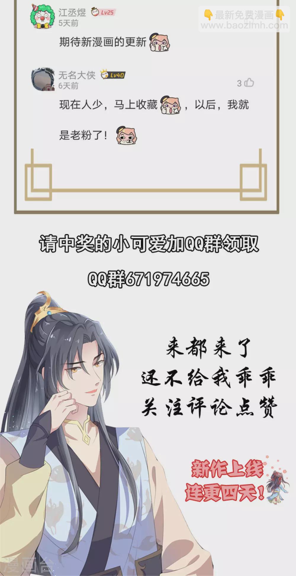 第2话 被拐青楼-第3话