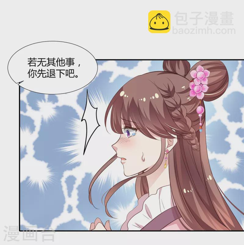 第20话 袒护小贱人-第21话