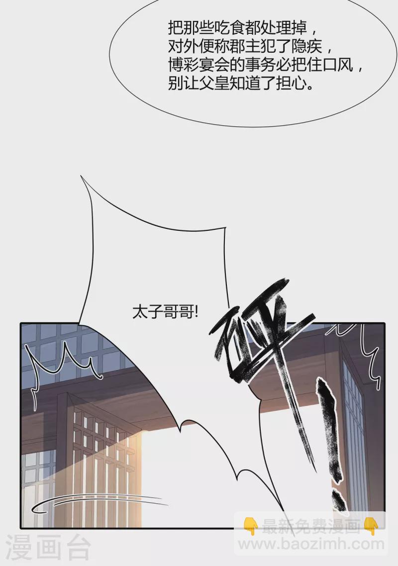 第20话 袒护小贱人-第21话