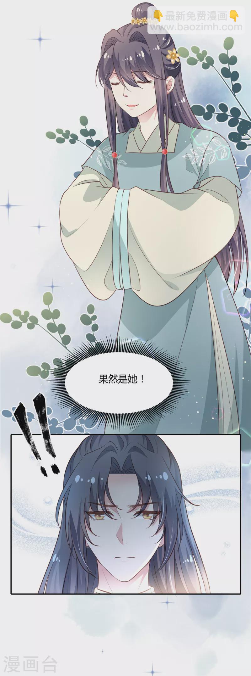 第22话 药膳-第23话