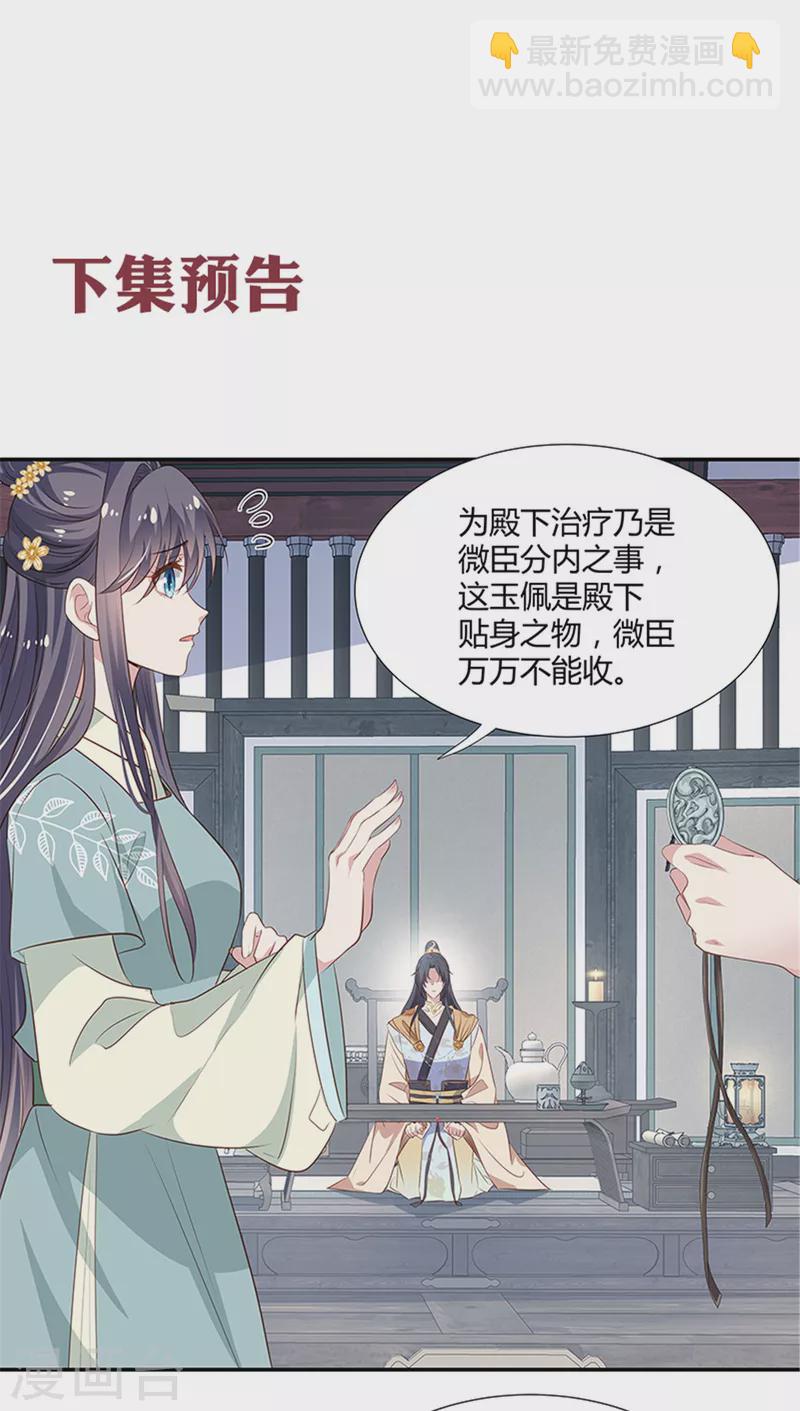 第22话 药膳-第23话