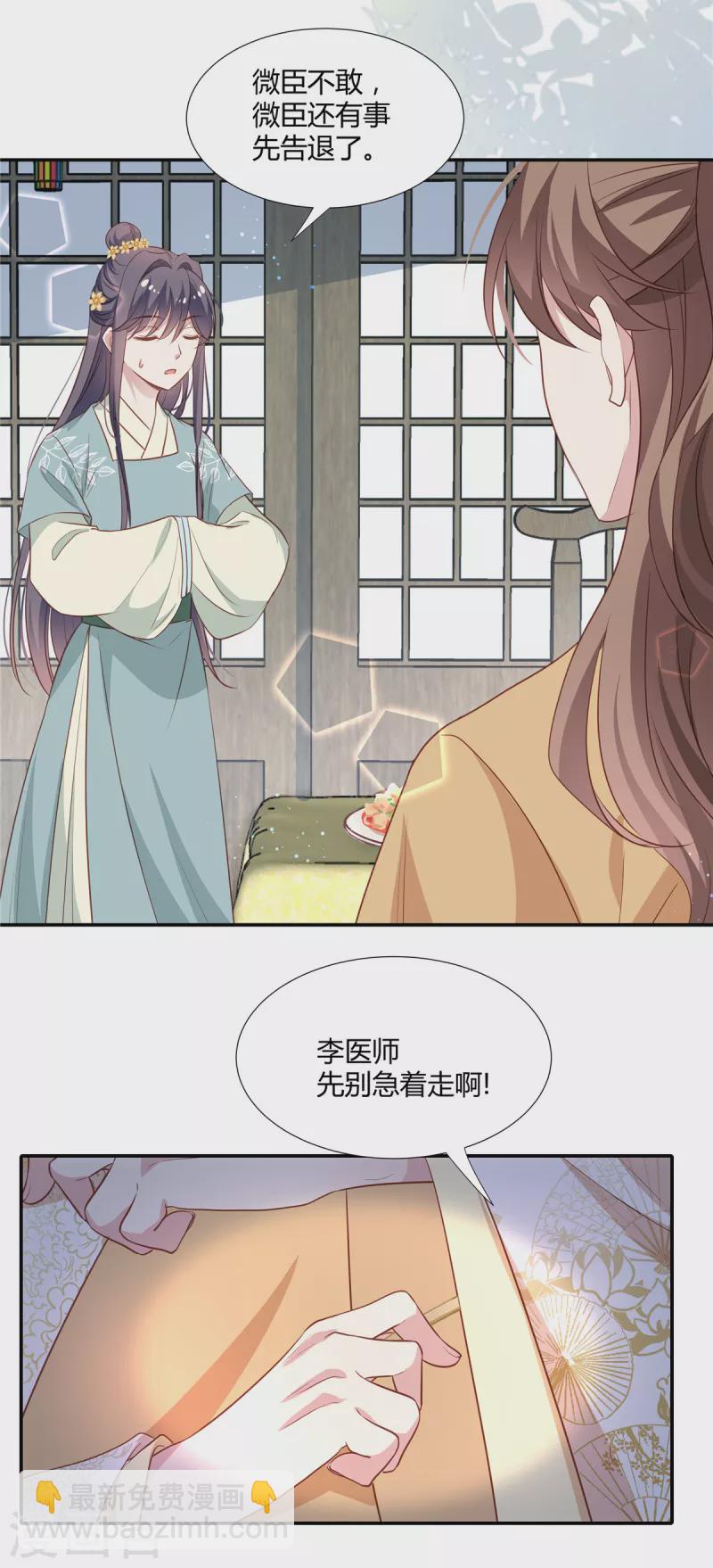 第24话 女人你在玩火-第25话