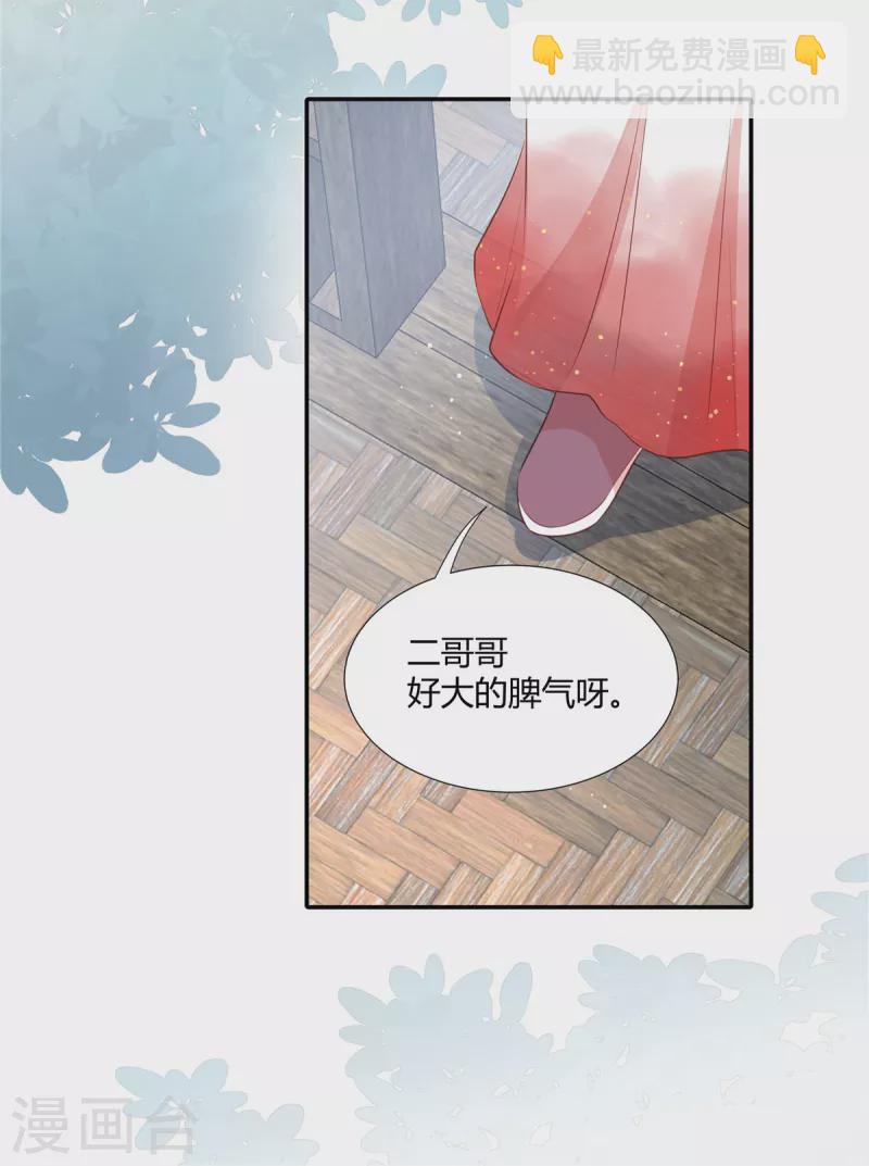 第24话 女人你在玩火-第25话