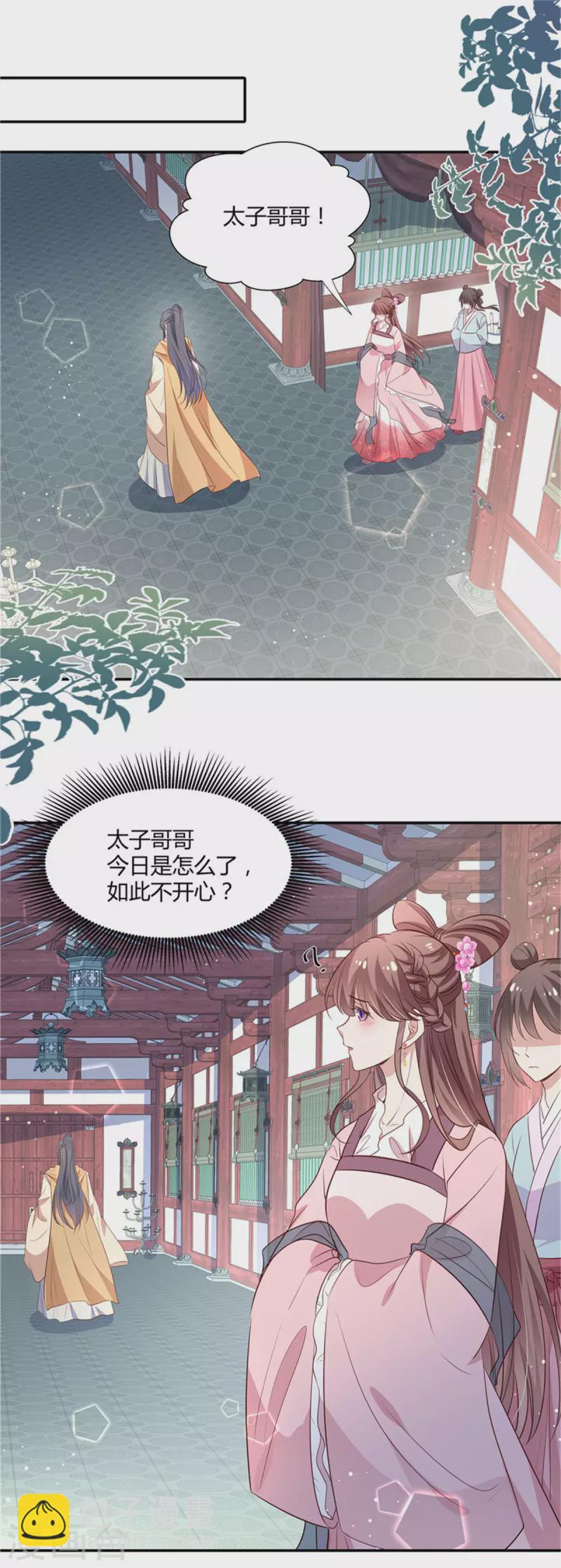 第24话 女人你在玩火-第25话