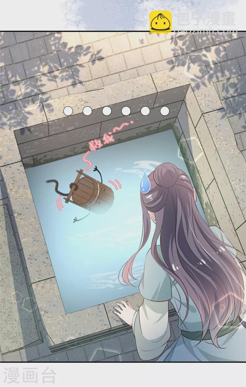 第26话 两男争一女-第27话