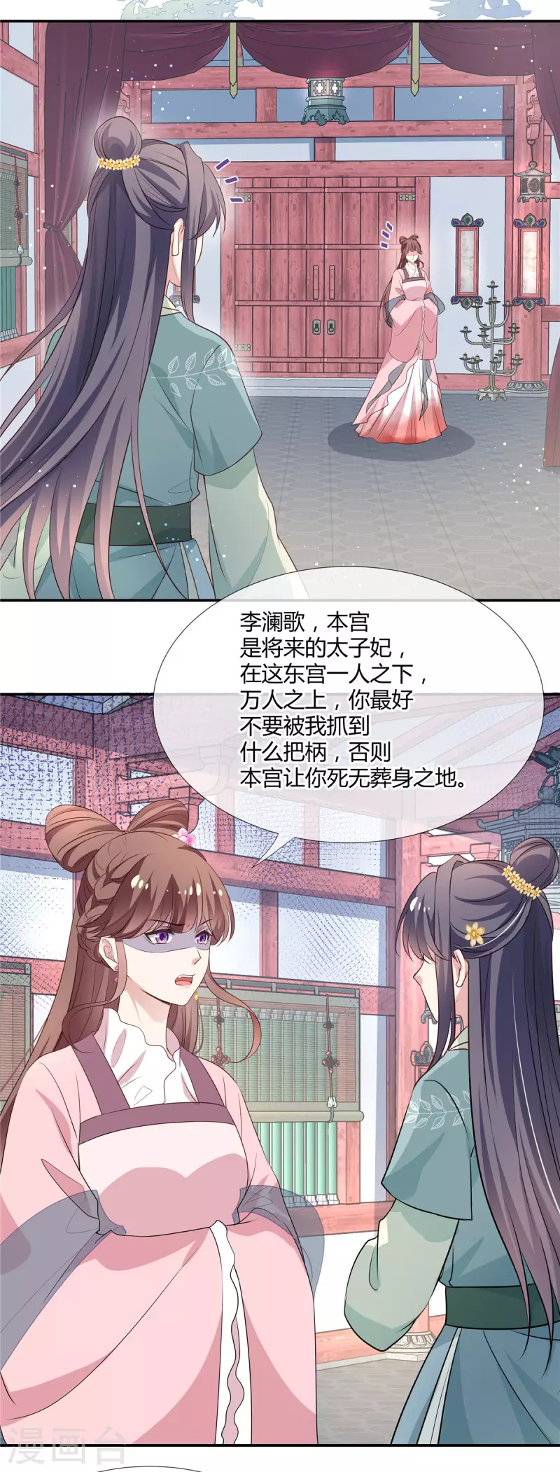 第28话 你还不知错？-第29话