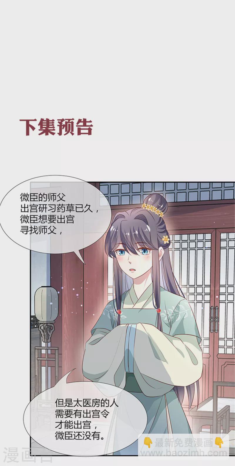 第28话 你还不知错？-第29话