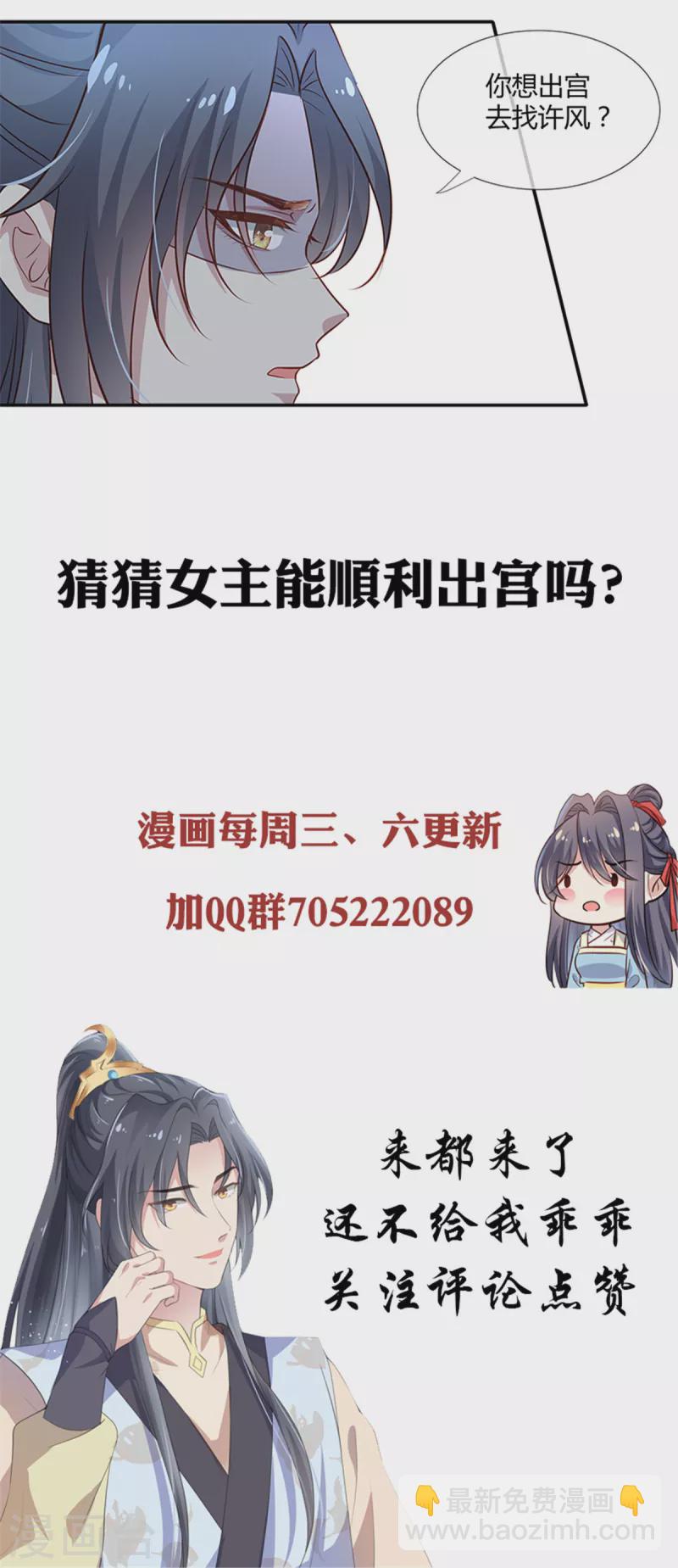 第28话 你还不知错？-第29话