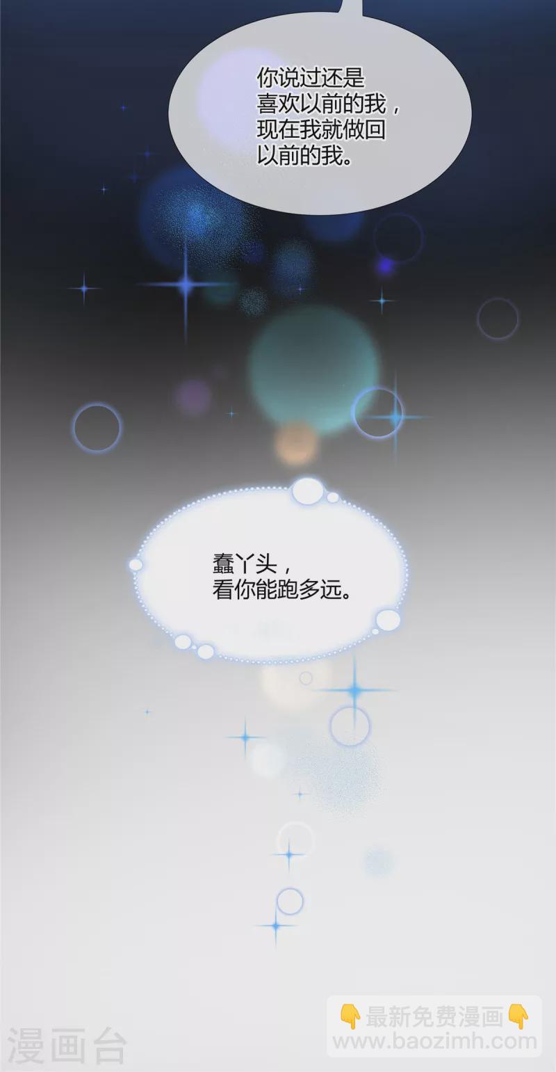 第30话 偷偷出宫-第31话
