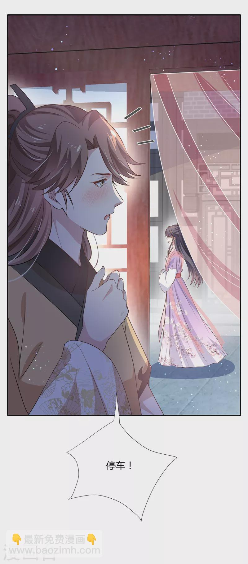 第30话 偷偷出宫-第31话