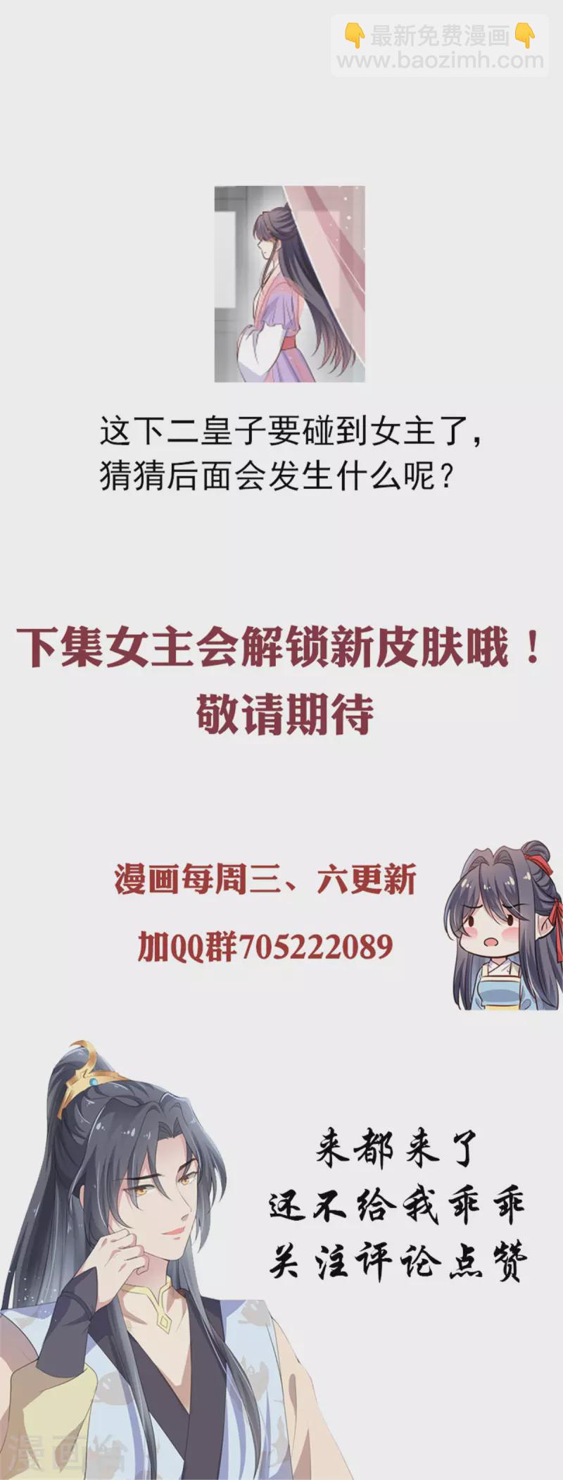 第30话 偷偷出宫-第31话
