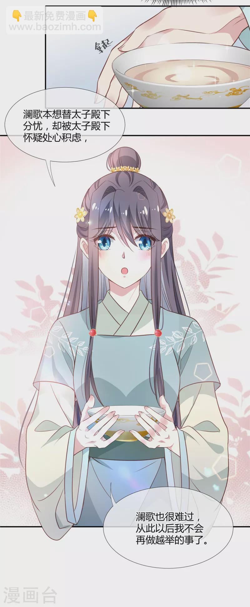 第30话 偷偷出宫-第31话